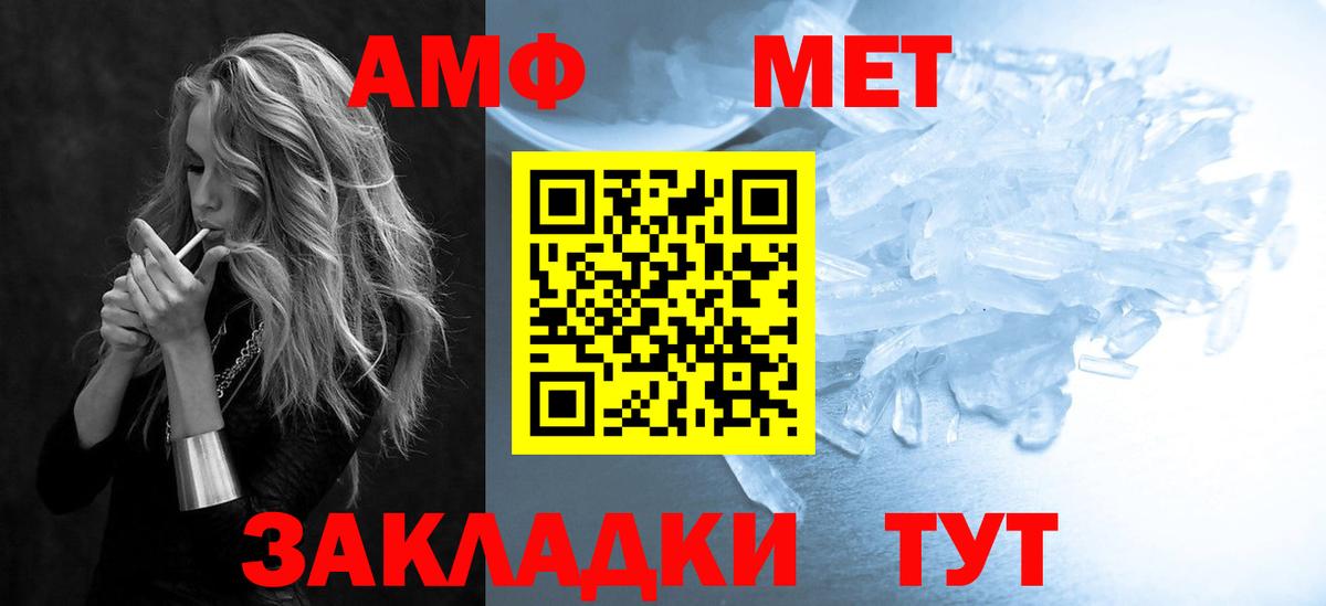Амфетамин Premium Артём