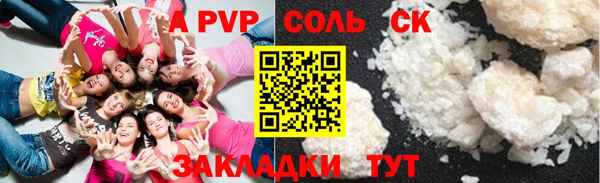 A PVP крисы CK Артём