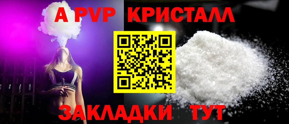 APVP СК КРИС  А ПВП  Вход с VPN  Артём  где продают наркотики  Alfa_PVP VHQ 