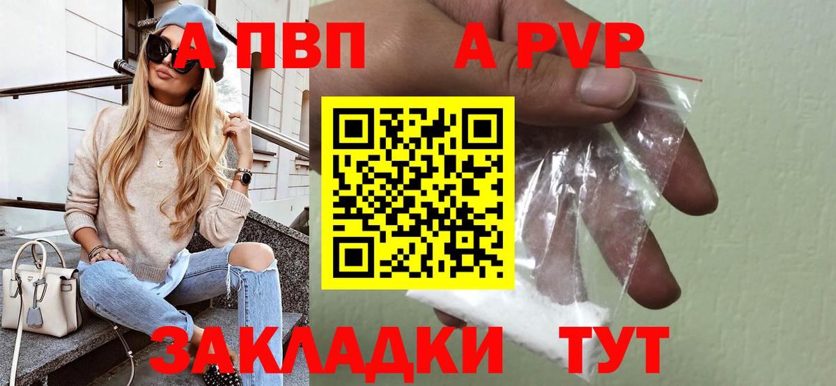 A PVP Артём