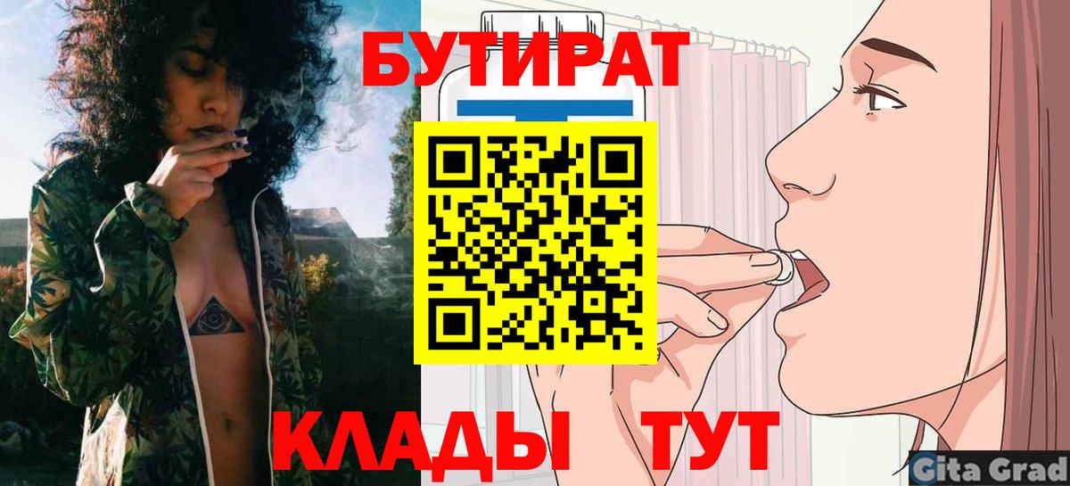 БУТИРАТ 1.4BDO Артём