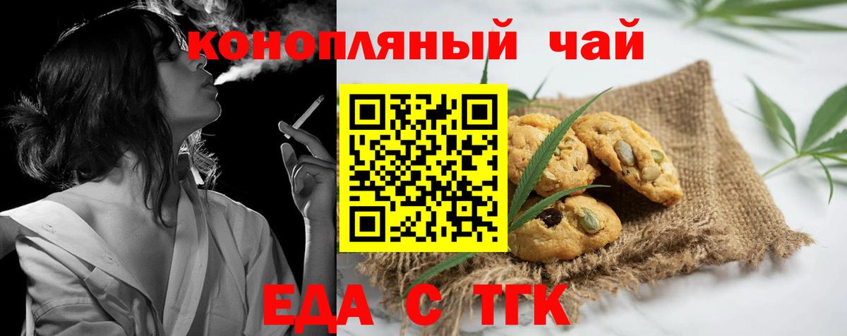 Еда ТГК марихуана Артём
