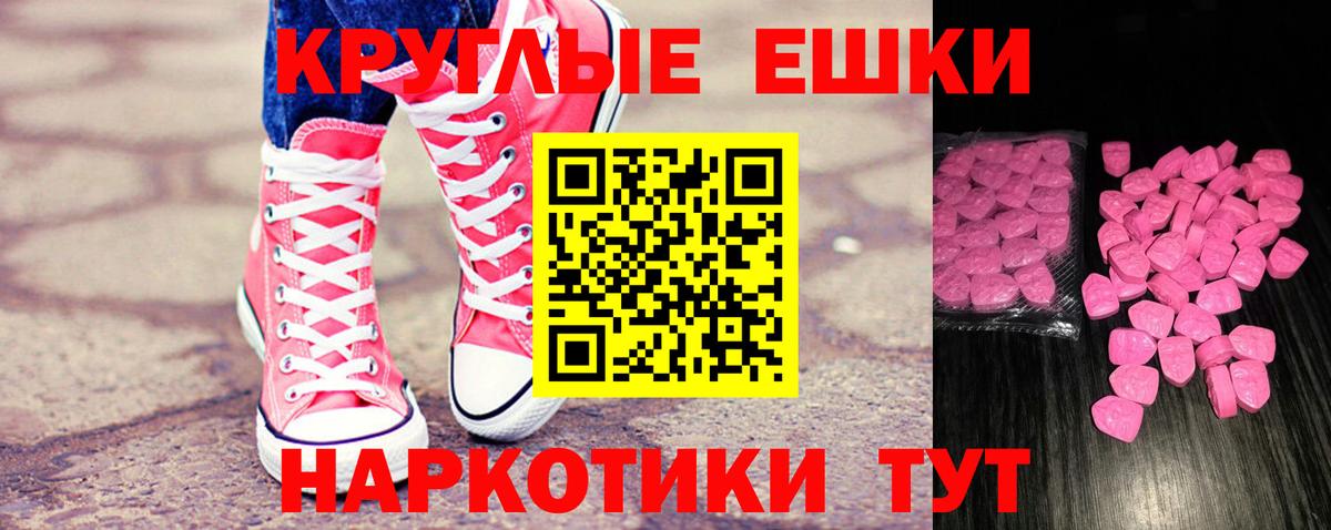 Ecstasy 280 MDMA  Ecstasy Дубай  Экстази  Вход с VPN  Артём 