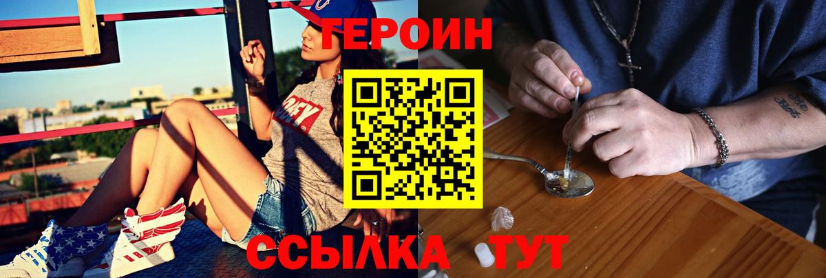 Героин VHQ Артём