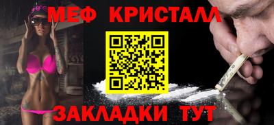 меф VHQ Шахты