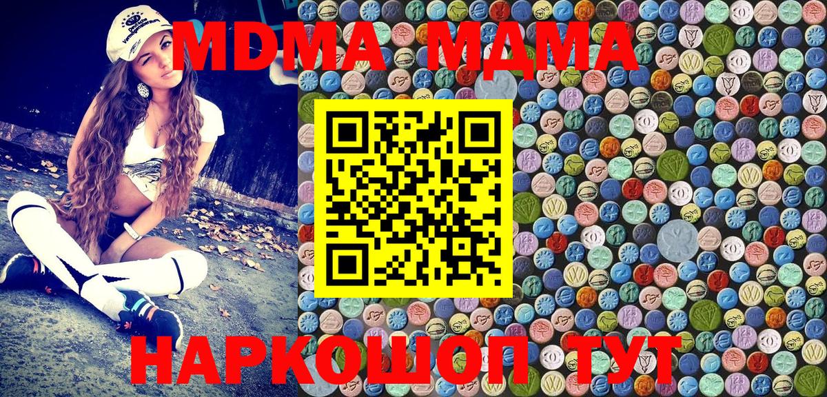 МДМА Molly  MDMA Molly  Артём  МДМА  Вход с VPN 