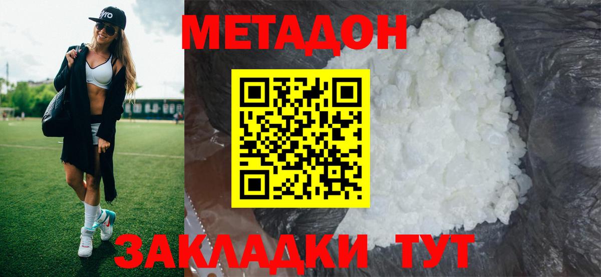 МЕТАДОН белоснежный  Вход с VPN  Артём  блэк спрут сайт  Метадон methadone 