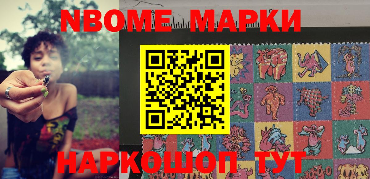 Марки 25I-NBOMe 1,5мг  Вход с VPN  Марки 25I-NBOMe 1,5мг  Артём 